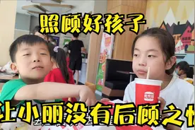 小丽不在家，老公偷偷带孩子吃大餐，照顾好孩子让小丽没后顾之忧