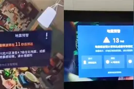 震感明显!绵阳发生4.6级地震,多地响起地震预警警报 暂无人员伤亡视频封面