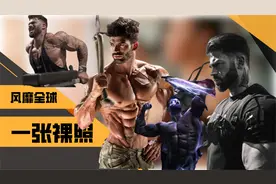 一张果照风靡世界！这个男人的身材，征服了亿万人挑剔的目光！视频封面