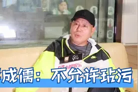 李成儒那些超敢说点评，直言不会为五斗米折腰，有些表演看不上视频封面