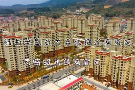 航拍全国最大异地搬迁安置区云南昭通靖安新区及彝良丶盐津安置区视频封面