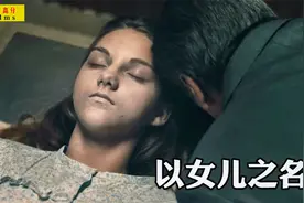真实事件改编，为了替枉死的女儿复仇，生父用30年让真凶伏法视频封面