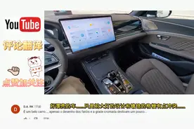 老外看2022款比亚迪汉DM-i内外饰 外国网友：绝对是特斯拉杀手视频封面