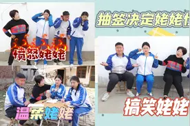 抽签决定姥姥的性格，“温柔型，愤怒型”，哪一个是你家长的性格视频封面