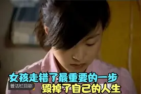 女孩向命运低头，嫁给了不爱的男人，最终造成惨痛的结局，普法剧视频封面