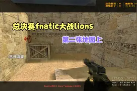 CS世界大赛顶级破点高手Gux，手枪局精彩1V4，对抗太激烈！视频封面