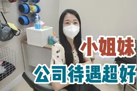在老挝上班的小姐妹60天带薪休假！待遇真好啊，听完我都羡慕了！视频封面