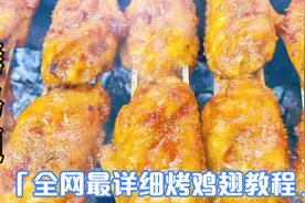 为什么烧烤摊的烤鸡翅这么好吃？做法并不难，腌制到烤制详细教你视频封面