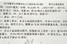 初中数学：当PA+PB+PC取最小值时，怎么求CE？费马点，重庆市中考视频封面