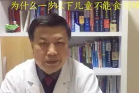 爱剪辑-为什么一岁以下儿童不能使用蜂蜜？视频封面