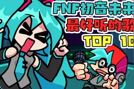 周五夜说唱TOP 12：盘点初音小姐姐最好听的十二首歌！