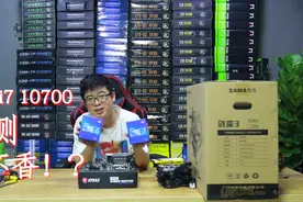 英特尔i7 10700cpu上机实测，真香！9代i9级名不虚传！视频封面