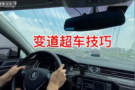 高速变道超车技巧，老司机演示，教看后视镜判断车距，新手学学视频封面