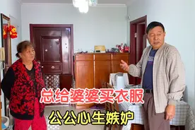 想不到娶个外地媳妇这么好，给婆婆花钱真豪爽，连公公都嫉妒了视频封面