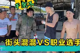 职业选手在海边和小混混干架！安保瑠辉也视频封面