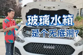 实测哈弗汽车玻璃水加满需要多少升，可能和你想的不一样视频封面
