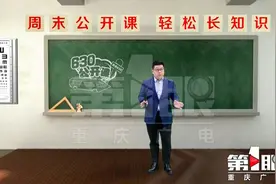 630公开课：假期网上冲浪 小心别掉陷阱视频封面