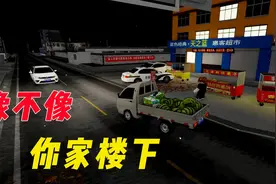 Roblox：试玩中国玩家制作的地图，像不像你家楼下