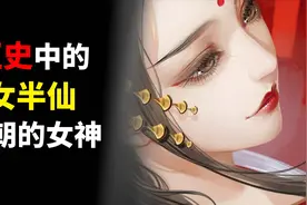 探索面相学：秦朝时期的相术大师，天生就有预言能力视频封面