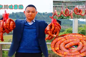 纯手工四川麻辣香肠做法，30年不变的味道，做法和秘方全都教给你视频封面