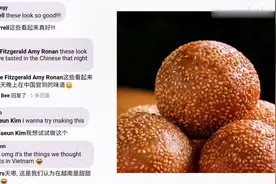 【国外系列】外国人看中国美食麻球，今天才知道这是中国食物！视频封面