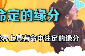 世界上真有命中注定的缘分，女子高速堵车偶遇家人，世事如此奇妙视频封面
