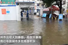 郑州再迎暴雨致部分道路积水，中牟发布暴雨橙色预警视频封面