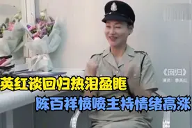香港明星爱国发言,惠英红谈回归热泪盈眶,陈百祥愤喷主持情绪高涨视频封面