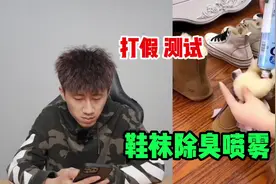 测试“鞋袜除臭喷雾”据说喷上它鞋袜就不会臭了？是真的吗视频封面