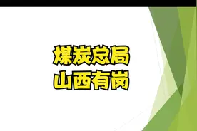 中国煤炭地质总局2022年度应届高校毕业生招聘公告视频封面