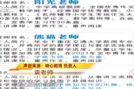 绍兴一培训机构称有在职教师兼职上课，当地主管部门介入调查视频封面