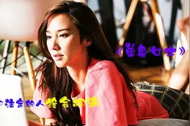 自立自信的女人最美丽视频封面