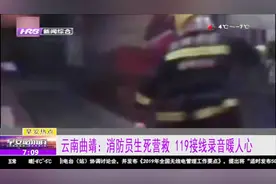 最感人119接警录音，女生心碎的哭声和消防员狂奔的样子让人泪目视频封面