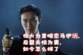 佟大为曾暗恋马伊琍，后娶关悦为妻，如今怎么样了视频封面