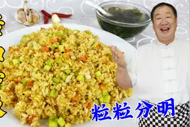 酱油蛋炒饭，怎么做粒粒分明不发粘？学炒饭绝招，搭配紫菜汤更香