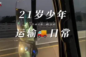 月入过万的21岁少年：生活不止眼前的苟且视频封面