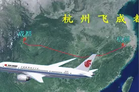 地图模拟杭州飞成都，沿海直达内陆，全程1581公里视频封面