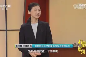 血液白细胞数值高就是细菌感染？专家：还有这几种可能|健康之路视频封面