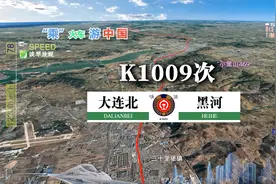 模拟K1009次列车（大连北-黑河），全程1577公里，运行24小时21分视频封面