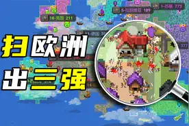 当欧洲需要卷出三强【欧洲风云】视频封面