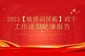 干部工作述职述廉报告PPT模板，PPT文件：wzppt（加个点）com视频封面
