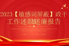 干部工作述职述廉报告PPT模板，PPT文件：wzppt（加个点）com视频封面