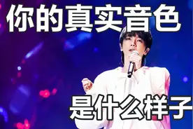 你的真实声声音是什么样子?快来了解一下吧！