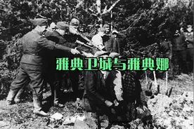 雅典卫城与雅典娜视频封面