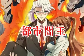 男主超级大变身，开启无敌模式！视频封面