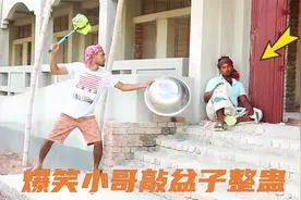 爆笑恶作剧：调皮小哥整蛊路人，悄悄在后敲打盆子视频封面