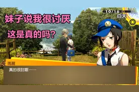 PSV游戏《女神异闻录4》黄金版【P4G】二周目白金攻略第35期视频封面