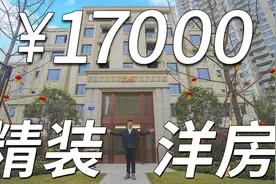 成都精装学区洋房，邻大学城人气爆棚，拥双地铁，单价仅需17000视频封面