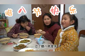 鸽子凑八样食材熬粥，孩子们喝粥背童谣，甜甜蜜蜜过腊八视频封面