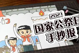 国家公祭日手抄报视频教程，勿忘国耻、振兴中华！视频封面